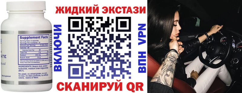 БУТИРАТ бутик  Дзержинск 