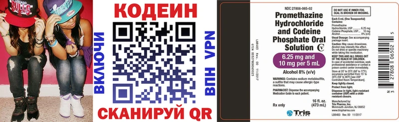 МЕГА рабочий сайт  закладка  Дзержинск  Кодеин Purple Drank 