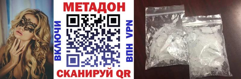 Метадон мёд наркота Дзержинск